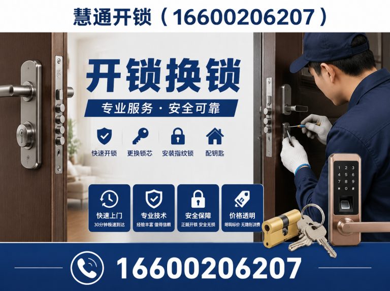 宝坻区宝坻开锁展示图